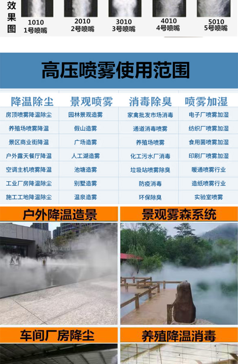 湿降温喷雾_06.jpg