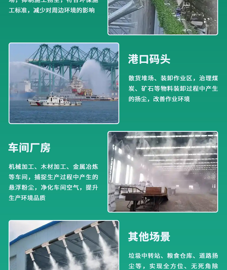 喷雾除尘系统-_08.jpg