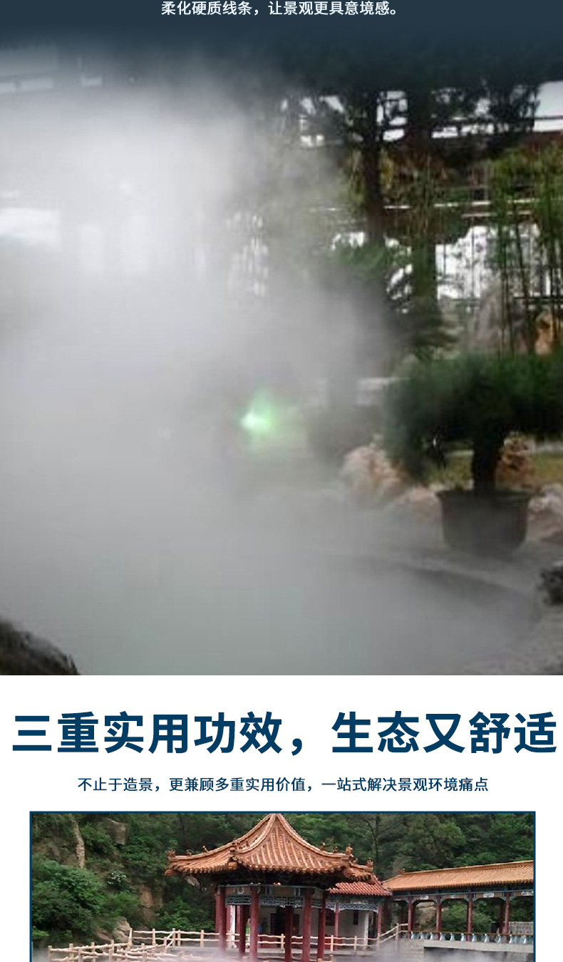 景观造雾-_02.jpg